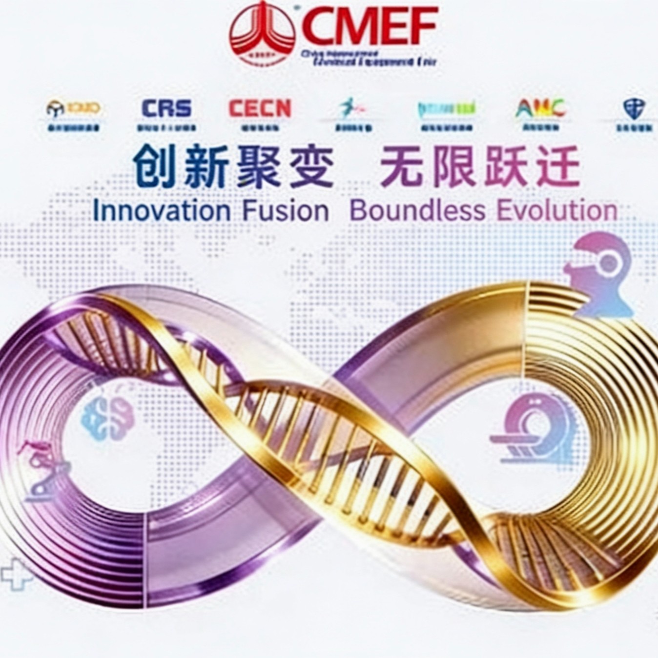 直击现场 | 五颗星马达邀你一起云逛中国国际医疗器械博览会！