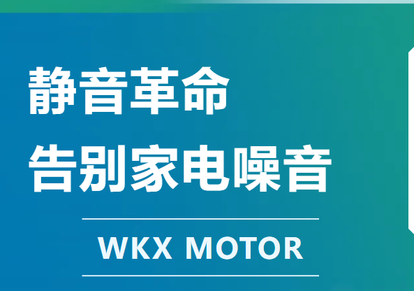 智能家居“静悄悄”的革命：空心杯电机如何让扫地机、电动牙刷告别噪音？